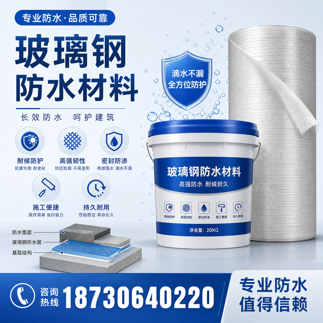 如何选择适合的玻璃钢防水材料？普洱 采购指南