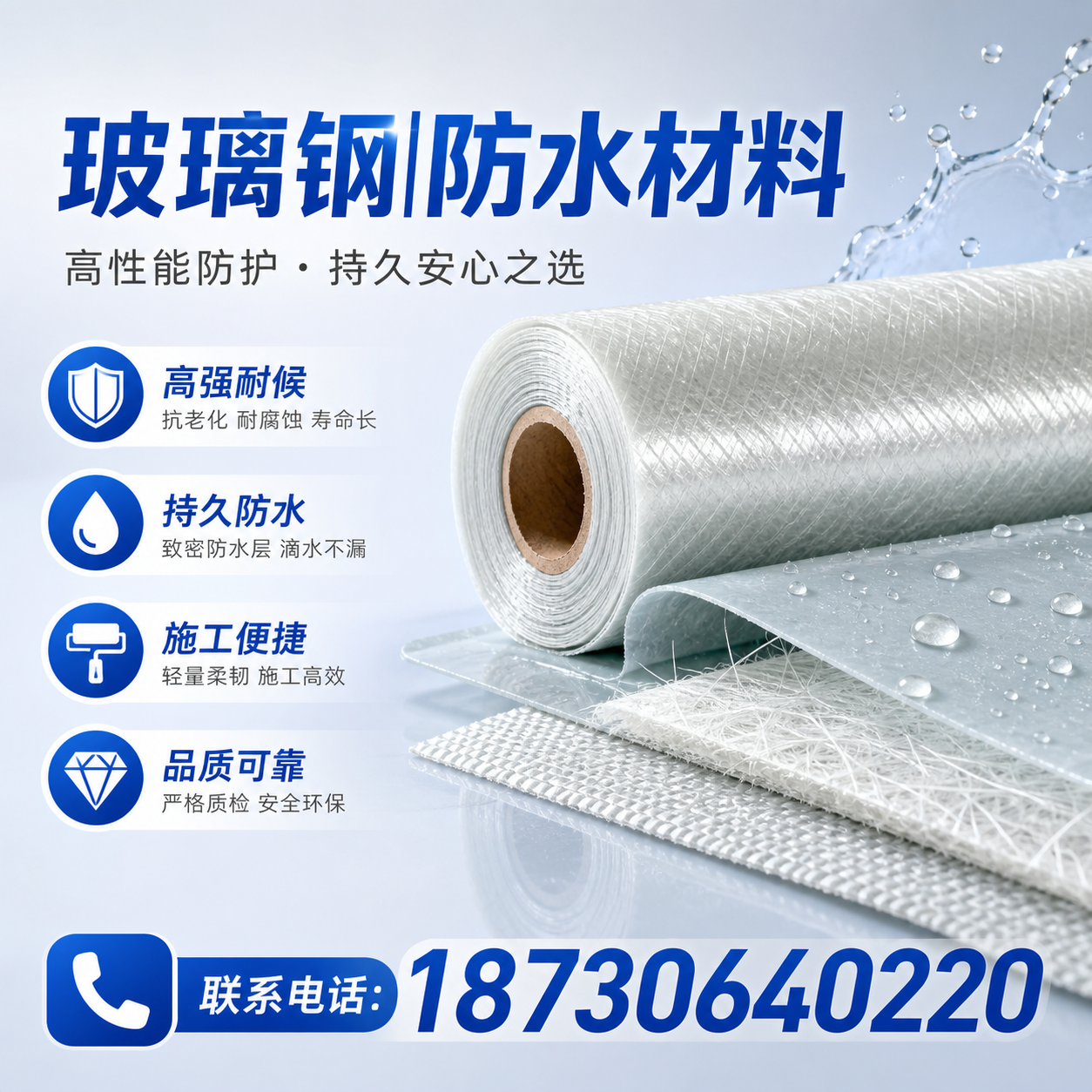 如何选择适合的玻璃钢防水材料？普洱 采购指南