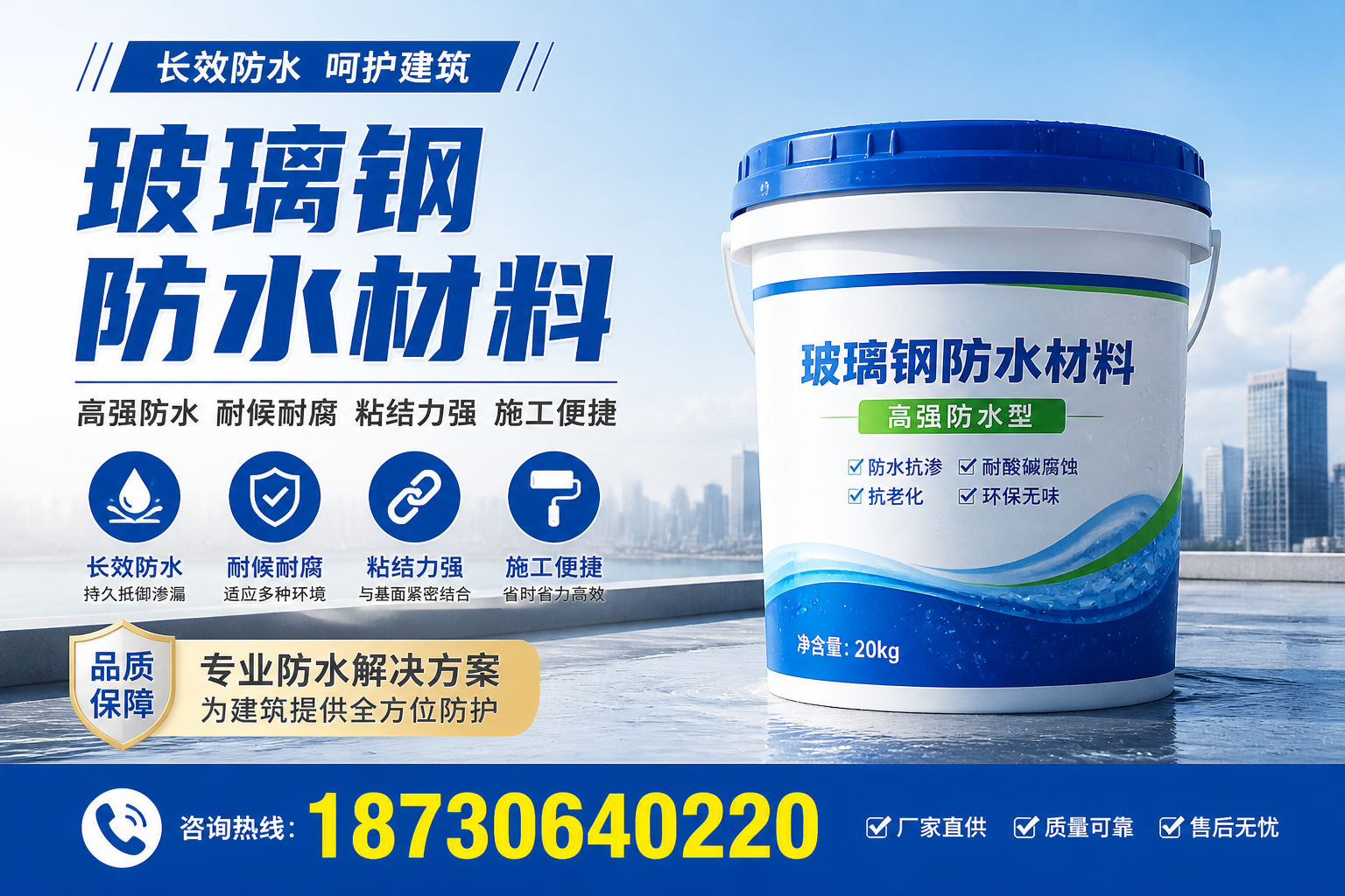 从零开始了解玻璃钢防水材料，普洱 入门指南