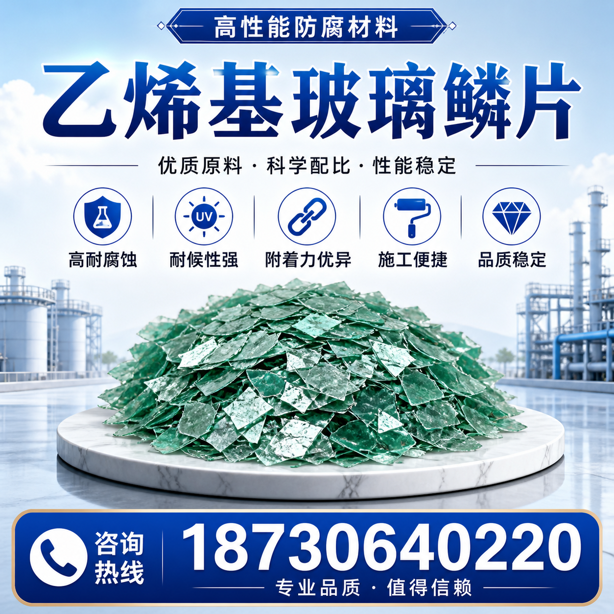 乙烯基玻璃鳞片的优势与应用领域解析，适合在 普洱 的企业使用