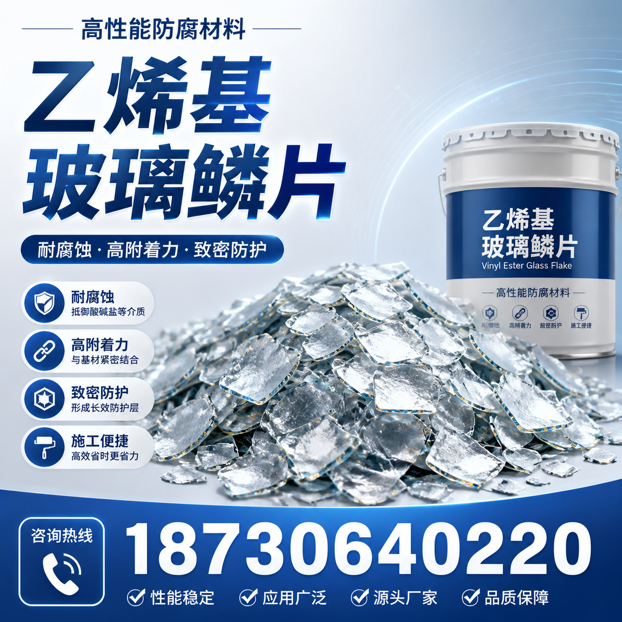 乙烯基玻璃鳞片的优势与应用领域解析,适合在 普洱 的企业使用
